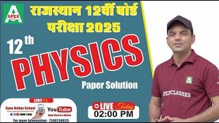 Live | Physics Board Exam Paper Solution 2025 | Review and Analysis| Class 12| #rbseclass #boardexam