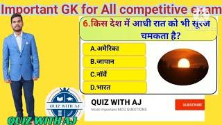 General Knowledge | Most Important Question GK Quiz | MCQ