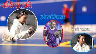 RASHILA MAHARJAN । Player's Profile । Badminton