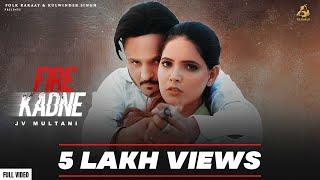 Fire Kadne (Full Song) JV Multani | Kabal Saropwali | Latest Punjabi Songs 2024 | New Song 2024