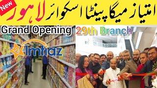 Imtiaz Maga Panta Iskour Lahore New Grand Opening|#imtiaz#lahore#supermarket#online#pakistan