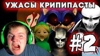 20.07.2014 ЛОНГПЛЕЙ СТРИМ | Creepypasta Land # 2