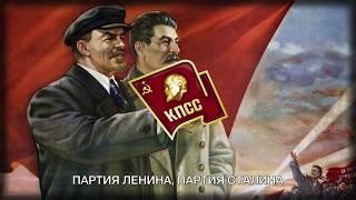 Гимн ВКП(б) 1939 - Anthem of the Soviet Communist Party