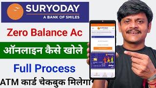 suryoday small finance bank account opening |  suryoday bank zero balance khata kaise khole