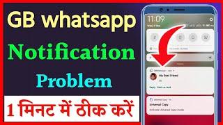 GB whatsapp notification problem !! how to solve gb whatsapp notification problem