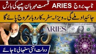 Aries | zodiac | horoscope | stars | lucky horoscope | m a Shahzad Khan Astrologer