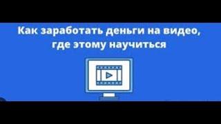  Зарабатывайте бесплатные Новый видеохостинг Куда разместить видео и заработать  2023