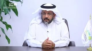 SADA Legal Counsel Fawzi M. Alghumaiz's Remarks on SADA