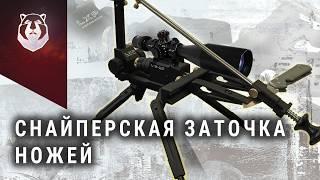 Заточка ножа в 2025.  На чем точить ножи сегодня? LXP Mechanics