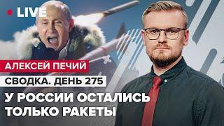  ВСУ готовят контрнаступление / ЗРК Patriot для Украины / Развал ОДКБ @PECHII