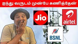  இப்ப புலம்பி என்ன பயன்?  BSNL Jio Telecom Scams || Sakalakala Tv || Arunai Sundar ||
