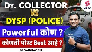 DY Collector vs DYSP (Police) | कोणती पोस्ट जास्त Powerful आहे ? MPSC Top Post | Vaibhav Sir