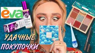 CATKIN И УДАЧНЫЕ ПОКУПКИ | косметика из магазина EVA