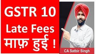 GSTR 10 Late Fees Waived I Notification issued I Final Return I CA Satbir Singh