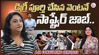 The Best Choice for Your Software Career | Aja Consulting Services LLP | SumanTV