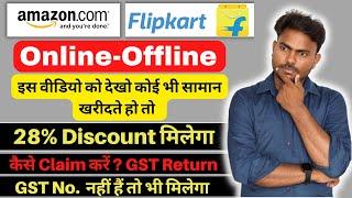 How to get 28%GST discount on amazon & Flipkart || GST Return