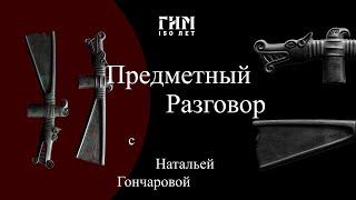 Предметный разговор: пряники