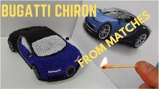 bugatti chiron made from matches / match chain reaction. Matchstick art. Fire domino.