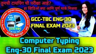 GCC-TBC ENG 30 COMPUTER TYPING EXAM 2023 | TYPING EXAM 2023