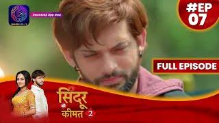 Sindoor Ki Keemat 2 | 8 May 2023 Full Episode 07 सिंदूर की कीमत २ | Dangal  TV #दंगलटीवी