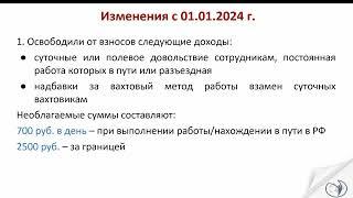 Страховые взносы для ИП и других категорий в 2024 году| Ирина Шапошникова. РУНО