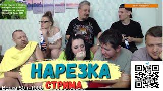 Нарезка стрима Мозговой 14.07.2023