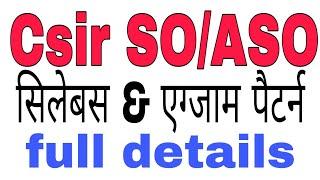 Csir  So/Aso tier 1 st paper -1 syllabus & exam pattern |csir so/aso syllabus