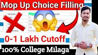 WBJEE Mop Up Choice Filling | 0-1 Lakh Cutoff | Full Process | 100% College Milaga | Rank Vs College