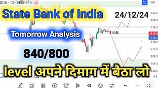 SBI Share Latest News️, SBI share, SBI Share analysis,SBI Share Latest News Today, SBI  24/12/24