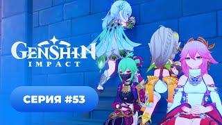 Новогодний Genshin Impact  серия #53