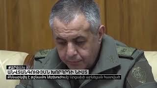 Օրվա լուրեր, ժ19:00, 01 04 22