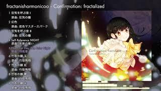 【東方アレンジ】fractanisharmonicoo (ふらもに) - Confirmation: fractalized [Album XFD]