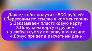 300 рублей на халяву! 300 рублей за оформление карты озона!