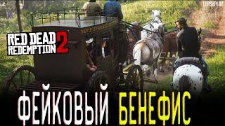 Джосайя Трелони, Друзья из нижних слоев общества Red Dead Redemption 2 (RDR 2). Прохождение сюжета