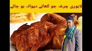 Chargha Chicken Recipe By Handi with Ali | لاہوری چرغہ بنانے کا طریقہ || Whole Chicken Roast Recipe