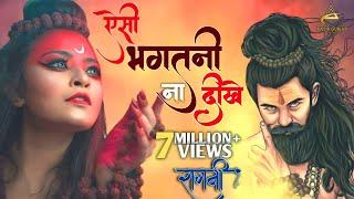 ऐसी भगतनी ना दीखे_Haryanvi Ragni 2021||Mahesh Besoya Ragni||Kashi Gurjar