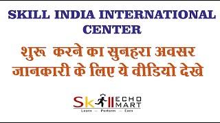 How to Open Skill India International Center with National Skill Development Corporation |