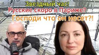 Отвратительное поведение тунеядца Макрона. Звездный час!