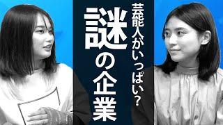 2人が働く会社は有名人がいっぱい？（きゅんくん&tsumug）|| 目指せ！ハッカーRADIO || 3月31日