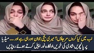 Actress Noor Crying Over 5th Marriage News video goes viral