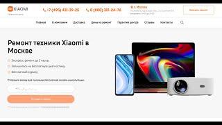 Ремонт техники Xiaomi в Москве