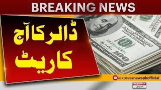 Dollar price increase in Pakistan | Currency Rate Updates  | Pakistan News | Latest News