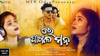 RE PAGALA MANA (Full Video) | Aseema Panda | Rudra | Madhu | Mr. Raw King | MTR ODIA