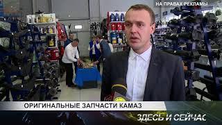 оригинальные запчасти камаз