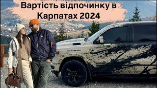 Буковель 2024 Скільки коштує відпочинок в Карпатах