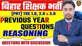 Bihar Teacher Reasoning previous year question paper | Bihar Teacher Reasoning Practice Set #prt