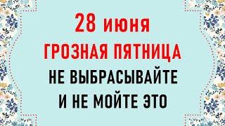 28 июня День Фита. Что нельзя делать 28 июня. Народные традиции и приметы на 28 июня