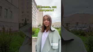 А как поступишь ты? #гидвуз #shorts #shortsvideo #профориентация #вузы #вузыспб #выборвуза #РГГМУ