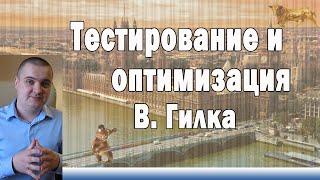 Советники форекс: Тестирование и оптимизация советников форекс.