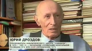 Юрий Дроздов: Россия для США - не поверженный противник